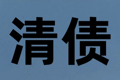 协助追回刘先生40万留学中介服务费